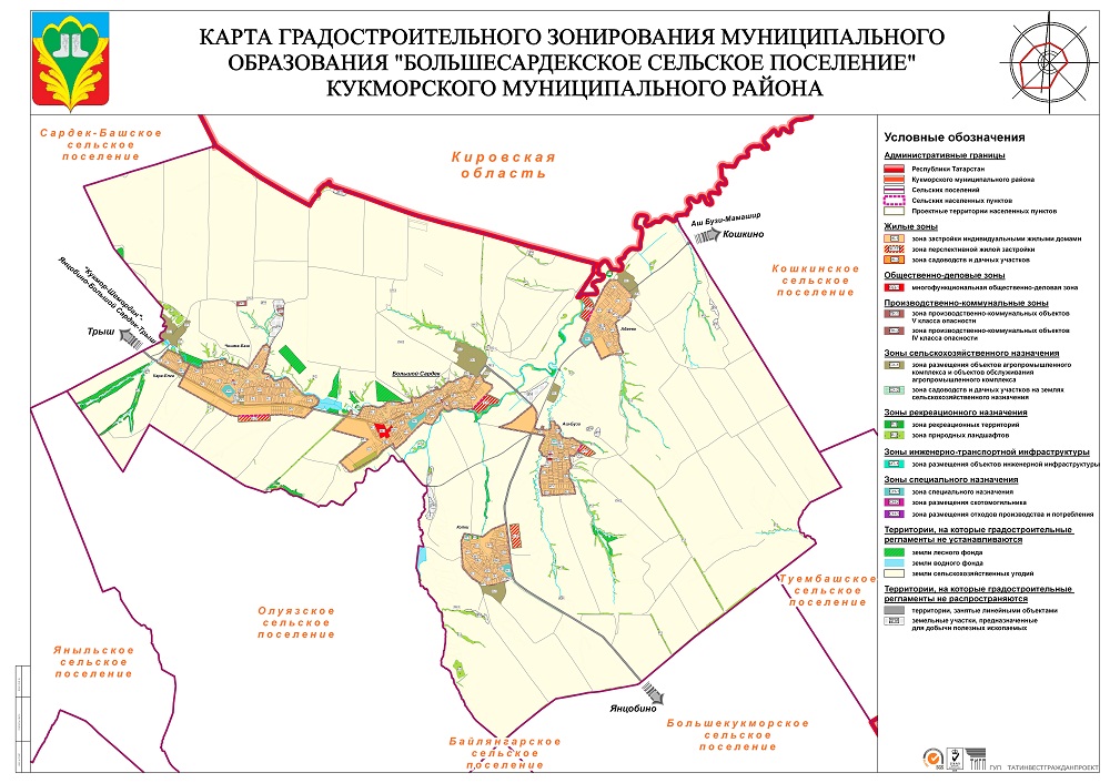 Оформление карт градостроительного зонирования